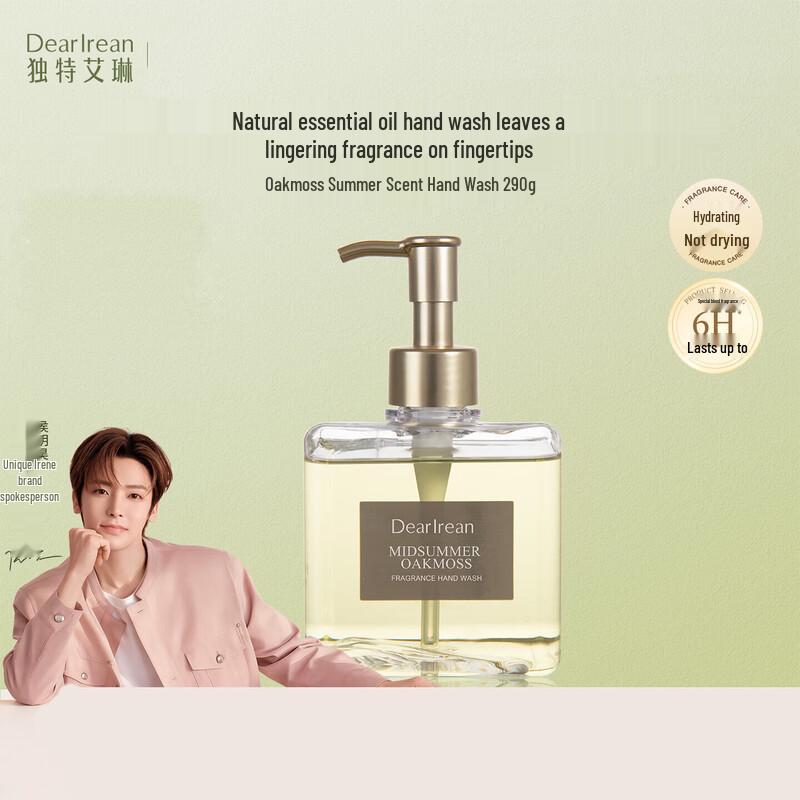 Дорогое мыло для рук lrean Fragrance