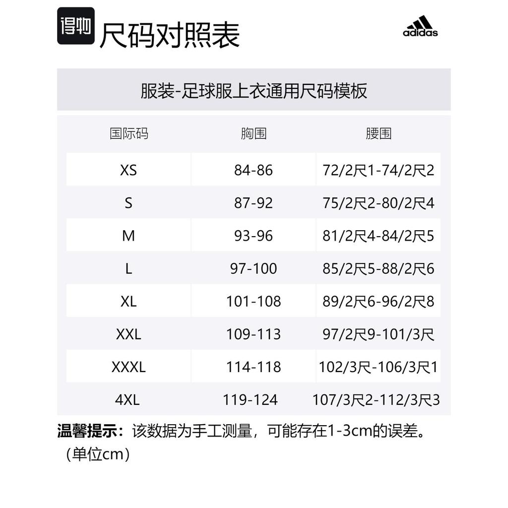 adidas Sport Performance Soccer Jersey Men's Red IW0462
