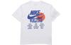 Nike Sportswear World Tour Tee DA0938-100