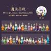 1pcs/1lot Decorative Adhesive Tapes Witch's Potion Bottle Junk Journal DIY Paper Japanese Masking Scrapbooking Stickers
