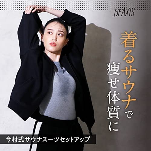 [Amaze Plus] [BEAXIS] [B-Axis] Imamura Style Sauna Suit, Imamura Style Sauna Suit for Dieting (M)