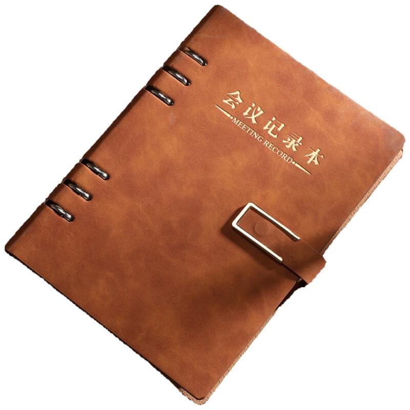 Hao Gong Bang Electroplated Loose-Leaf Meeting Notebook