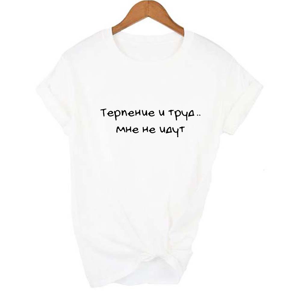 Female T Shirt With Russian Inscriptions Summer Short Sleeve Round Neck Streetwear Grunge 90S Women Harajuku