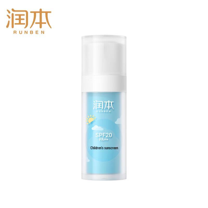 RUNBEN Baby Egg Yolk Oil Lotion & Sunscreen Combo