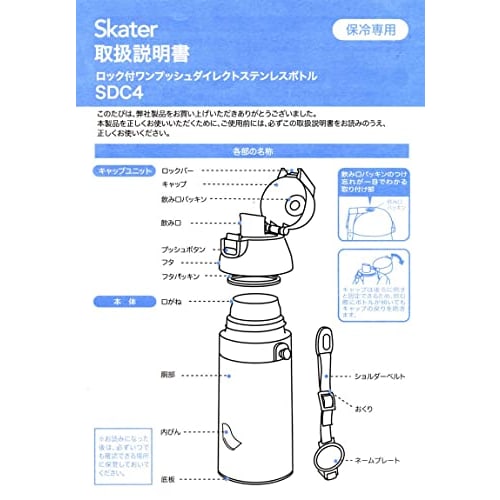 Skater Sports Bottle Children's Stainless Steel Water Bottle 470ml Baby Shark SDC4-A