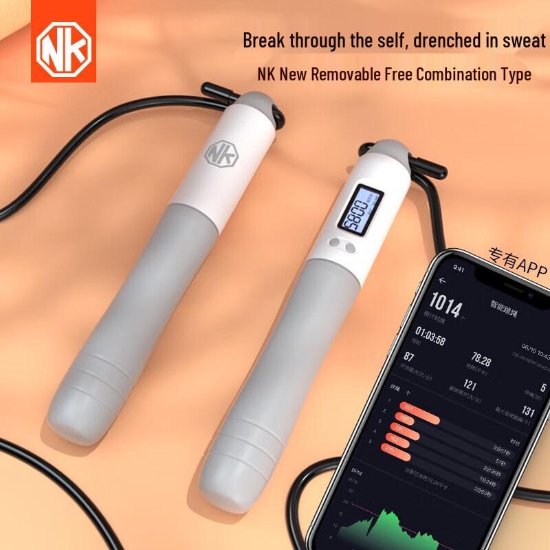 75pai Smart Bluetooth Jump Rope