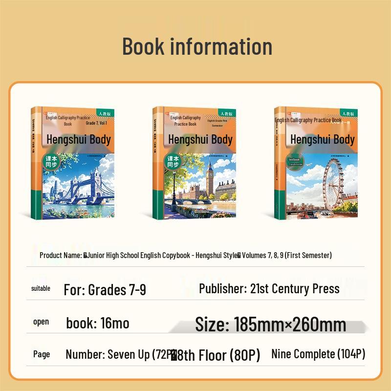 2025 Hengshui-Style English Copybook for Grades 7-9, First Semester PEP Edition Synchronous Practice