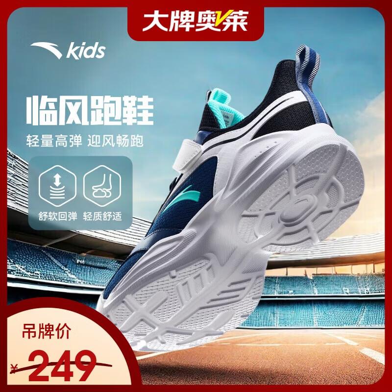 ANTA Kids Lightweight Breathable Running Shoes 38