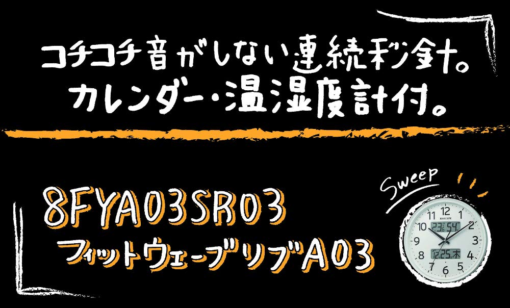 RHYTHM Wall Clock Radio Clock Analog Continuous Second Hand Temperature Humidity Calendar White 8FYA03SR03 35x5.3cm