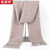 Hengyuanxiang W55201 Solid Knit Tassel Scarf