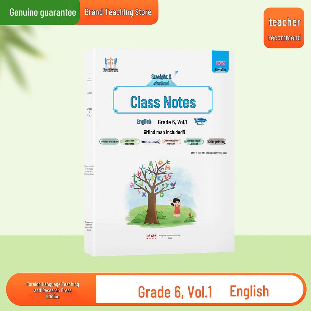 2026 Edition: Classroom Notes for Grades 1-6 in Chinese, Math, and English - Lower Semester