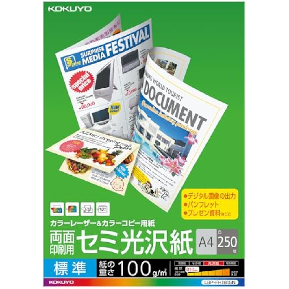 KOKUYO (KOKUYO) Laser Colorida Copiadora Colorida Impressão Dupla Face Semi-Brilhante 250 Folhas LBP-FH1815