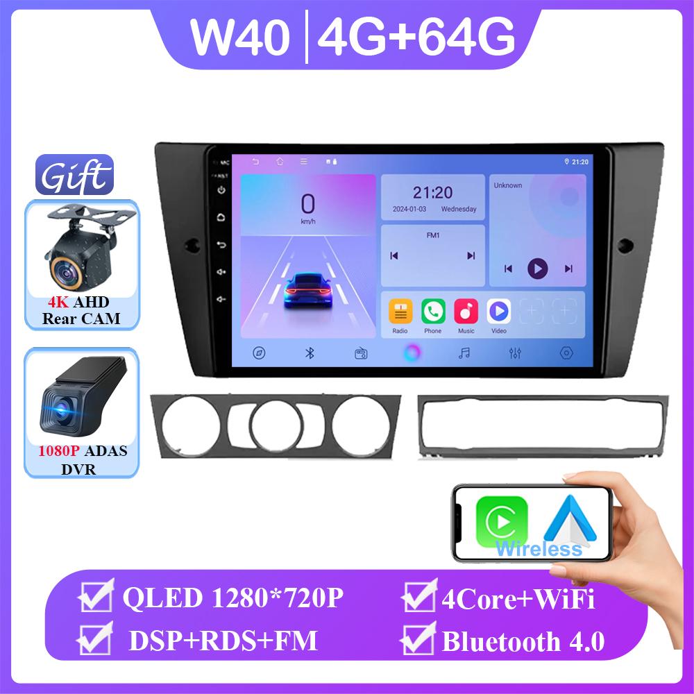 4G For BMW 3-Series E90 E91 E92 E93 2005 - 2013 Android 14 Car Radio Player Car Navigation Multimedia Player GPS Carplay No 2din