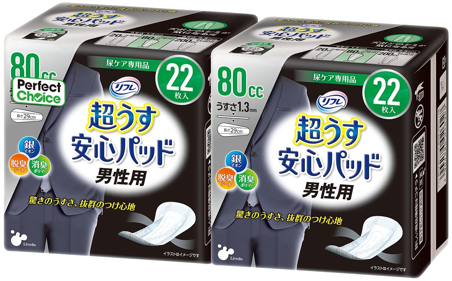 

Perfect Choice Refre Ultra Thin Relief Pads for 22 Pads x 2 Packets Men, 80cm, белый