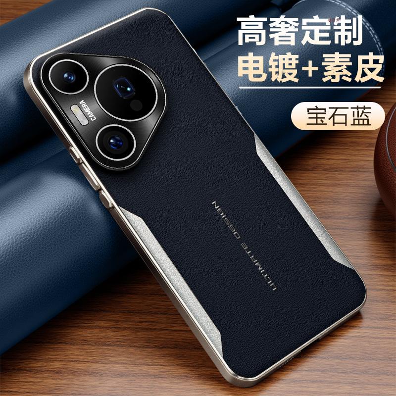 Applicable To Huawei Pura80pro Mobile Phone Case Electroplating New 80ultra All-inclusive Anti-drop Business Internet Celebrity Leather Case