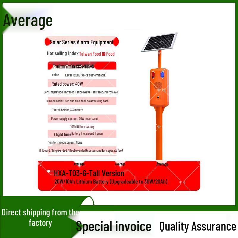 Zhongjun Solar Outdoor Voice Alarm System