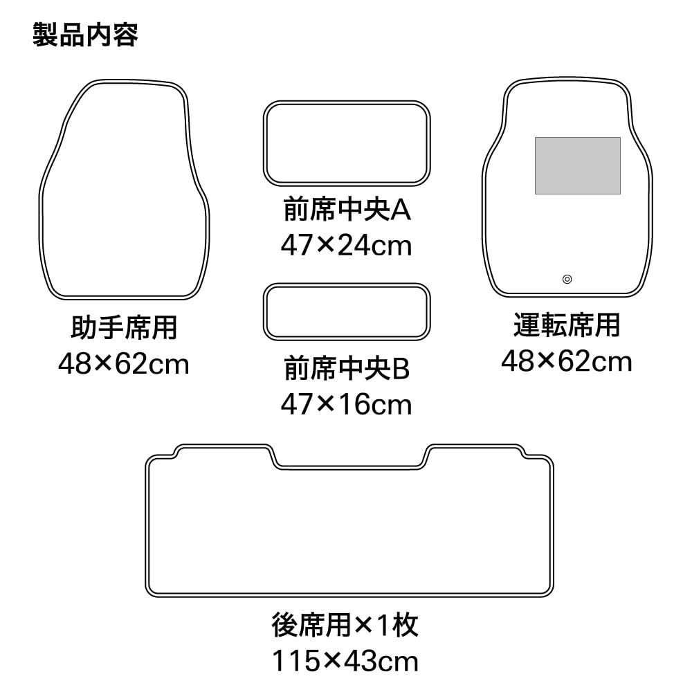 Bonform 6450-38BK Car Mat, Value Mat, Light Weight Wagon, Set of 5, Anti-slip, Heel Pad, Stopper Compatible, Black