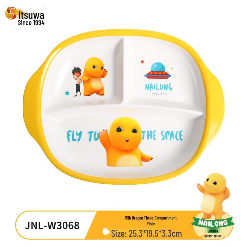 WUHE Milk Dragon Kids Divided Melamine Plate