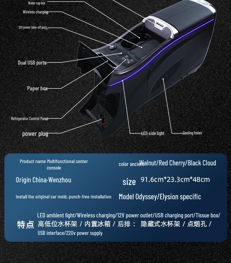 Odyssey & Elysion Armrest Box for 2015-2022 Models - Custom Interior Modification