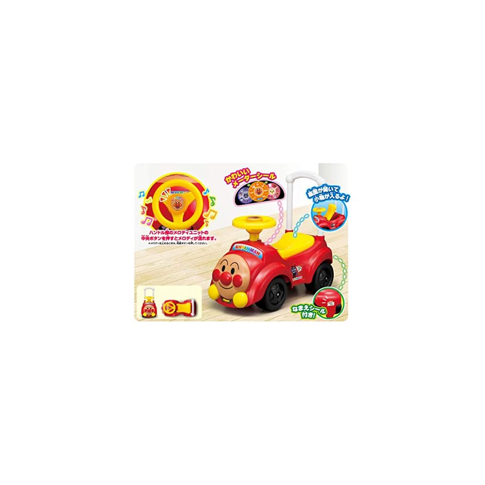 Agatsuma Anpanman Anpanman Car with Melody for Ages 1.5 to 5 Years Old