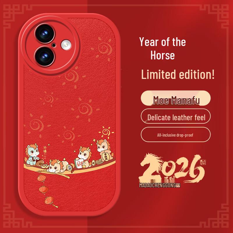 iPhone 16 New Year Red Lambskin Protective Case