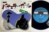 7inch Record EIICHI OHTAKI  Bachelor Girl XDSH93093 NIAGARA 1985 Japan Japanese PopRock Used
