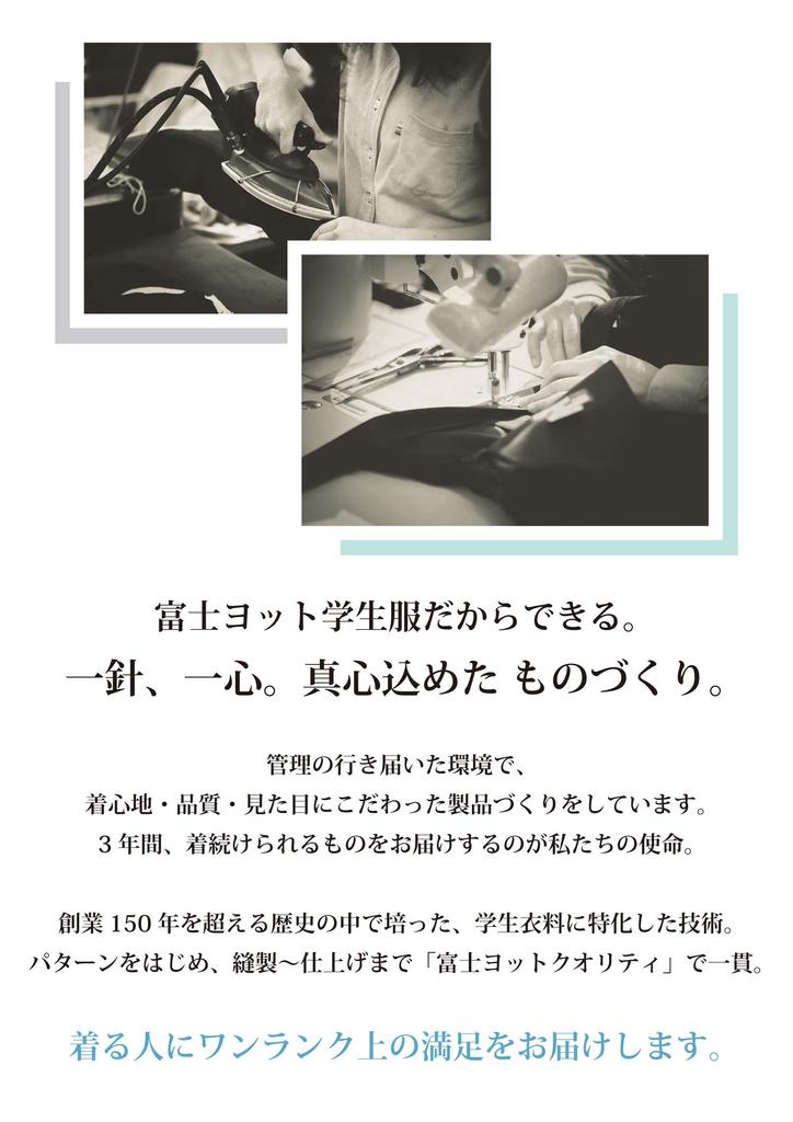 Yacht School Shirt for No Knit Easy Cool To the 185A [Fuji Uniform] Short-sleeved Boys, Iron, Material, Care, Touch, Sweat-wicking, Quick-drying,