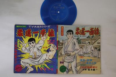 7inch Record ANIME - Judo Icchokusen P53 ASAHI SOLAMA Japan AnimeGame Used