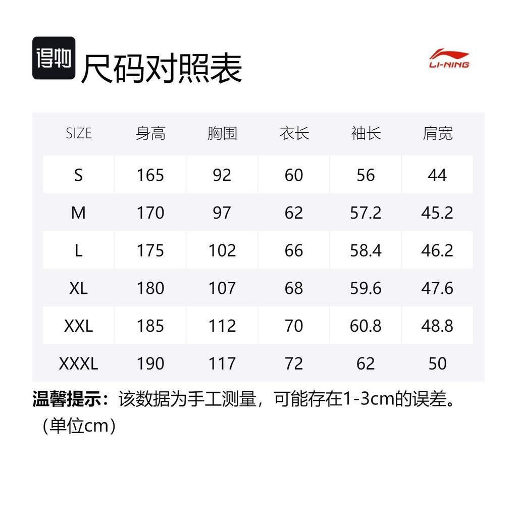 Li Ning Badminton Collection Sweatshirt Men's Standard White AWDSD43-2