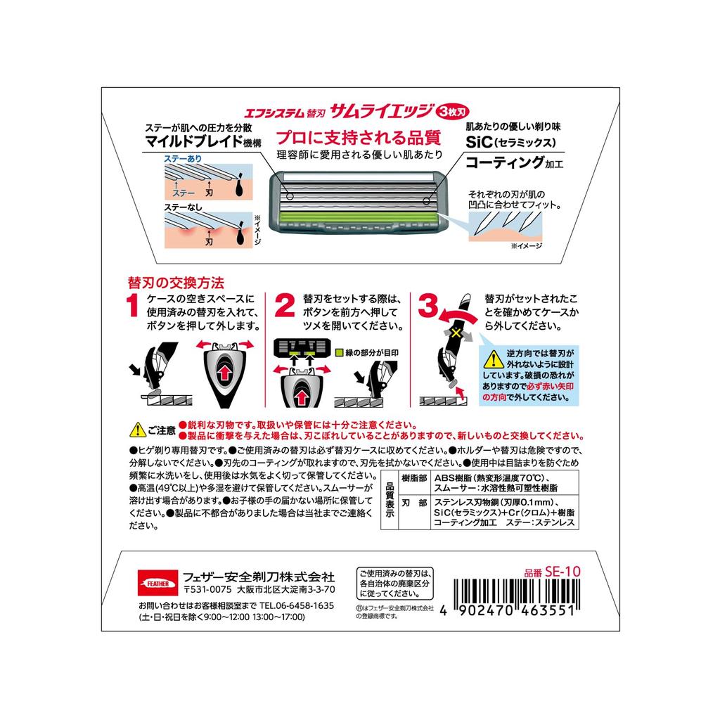 FEATHER Samurai Edge Replacement Made in for F-System Blades, 10-pack, Japan, 3-blade, T-shaped razor, men.