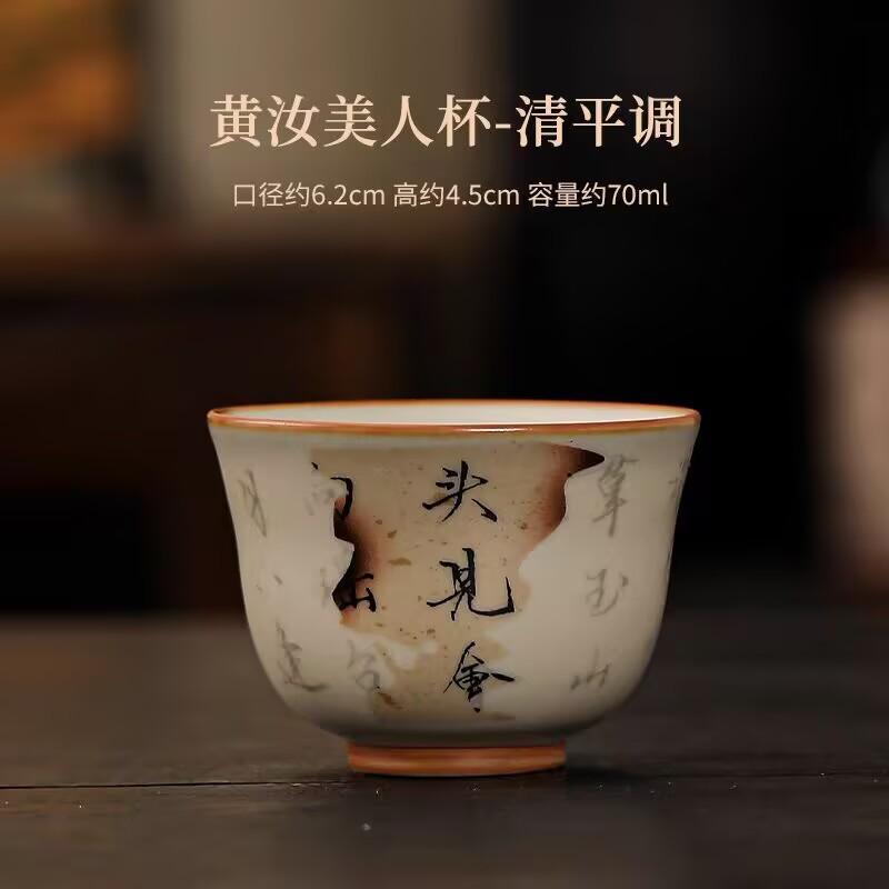 Master Cup Ru Kiln Personal Single Cup Ceramic Tea Tasting Cup Kung Fu Tea Set Tea Drinking Cup High-End Tea Cup Special For Tea Bowl