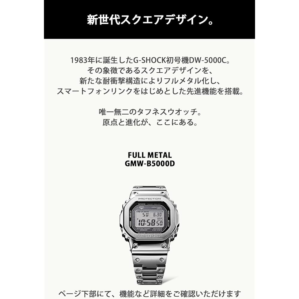 [Casio] G-Shock Watch [Domestic Genuine Product] Bluetooth Equipped Full Metal Radio Solar GMW-B5000D-1JF Men's Silver