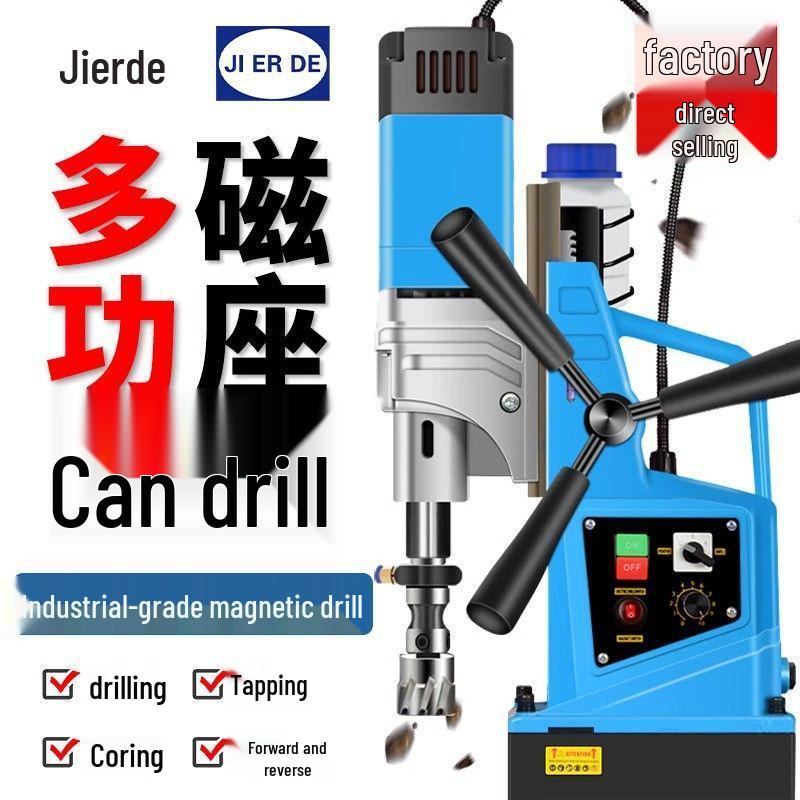 Compact Electromagnetic Drill: Portable, High-Power, Multi-Functional with Variable Speed and Industrial Magnetic Base