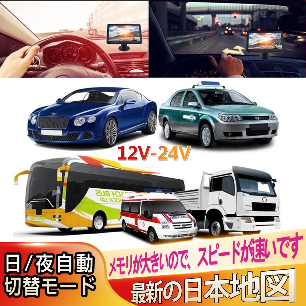Portable Car Navigation System with Latest Portable Navigation System Maps, 7-inch Screen, (NK)