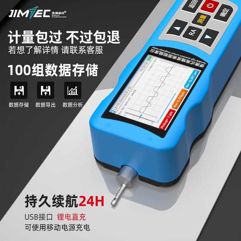 JITAI KEYI JITAI810 High-Precision Surface Roughness Tester One Size