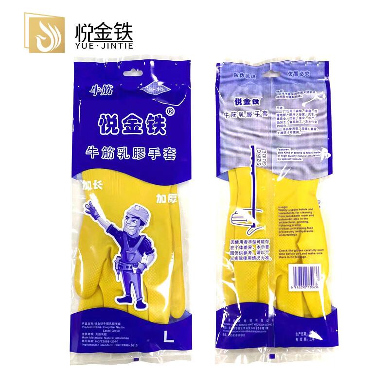 Yue Jintie Long-Sleeve Reusable Rubber Gloves
