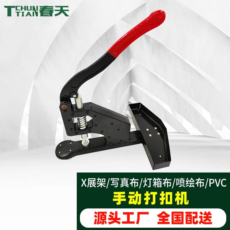 TChun Tian Manual Grommet Machine