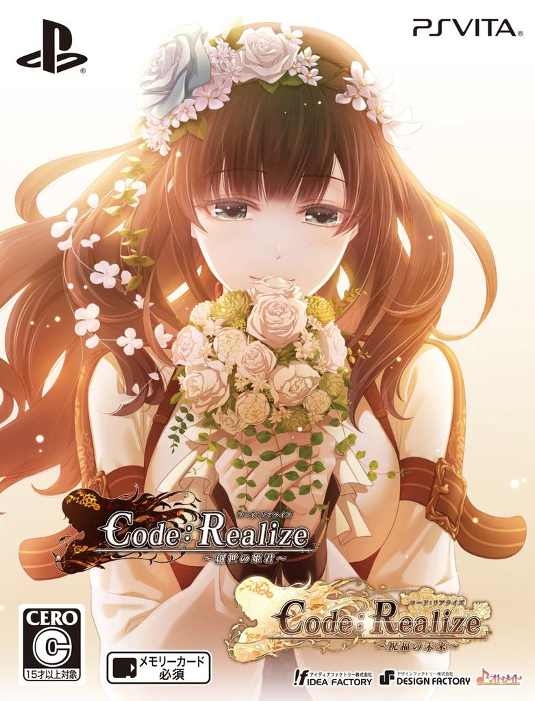 Twin Pack 2 Special Deco PS Vita CodeRealize (Includes Stickers) -