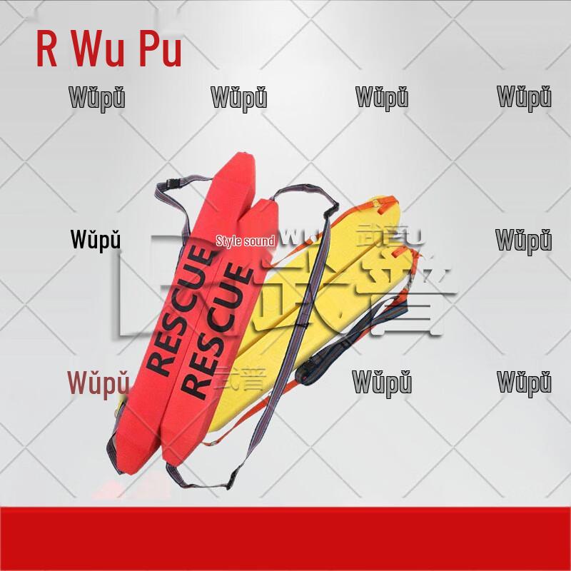 Wupu EVA Life-Saving Floating Stick