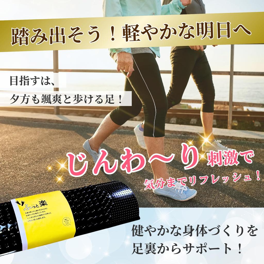 Made in Black Green Bamboo Foot Massage Acupressure Bamboo Stepping Stylish Foot Foot Massager [Futto Raku] Japan, Mat, Mat, Mat, Stimulation,