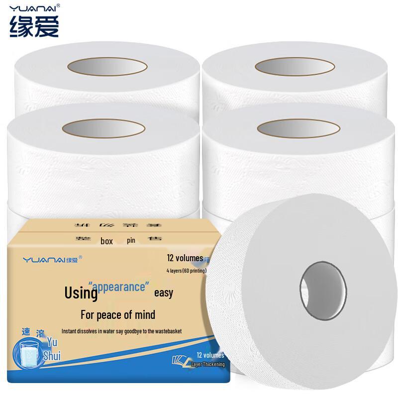 Yuan'ai Commercial Jumbo Roll Toilet Tissue