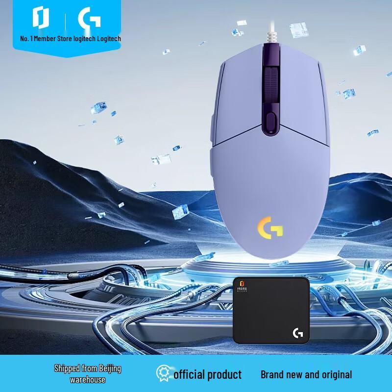 Logitech G102 Wired Gaming Mouse