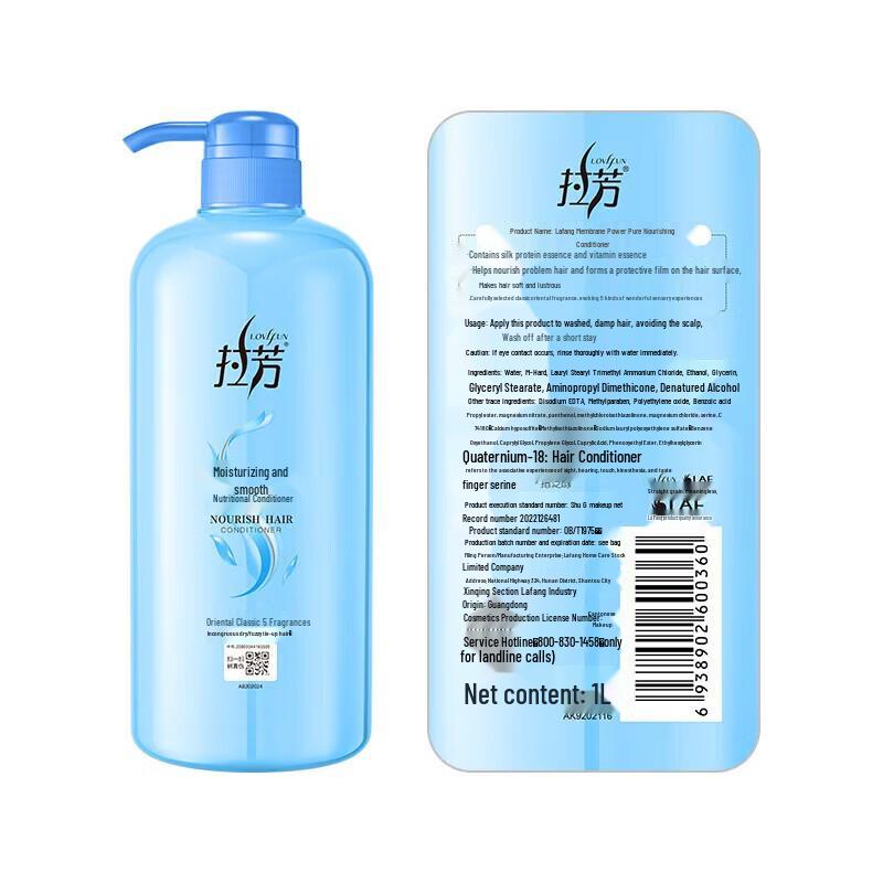 Питательный и разглаживающий кондиционер Laofang