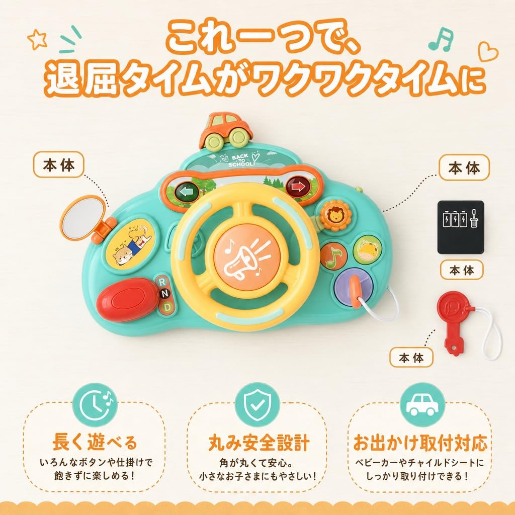 Hyack Steering Wheel Toy, Kids Simulation Steering Wheel, Toy Steering Wheel for Toddlers, Gift [Parallel Import]