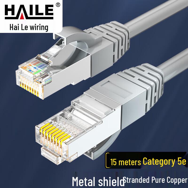 HAILE Performance Ethernet Network Patch Cable