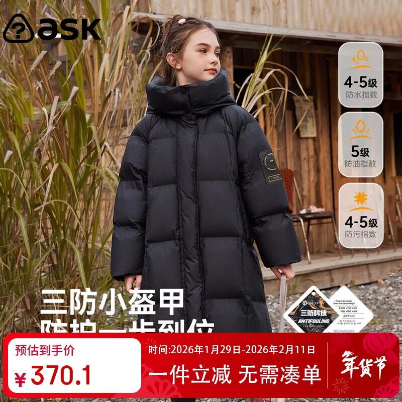 ASK JUNIOR Girls  Extreme Cold Down Jacket 150