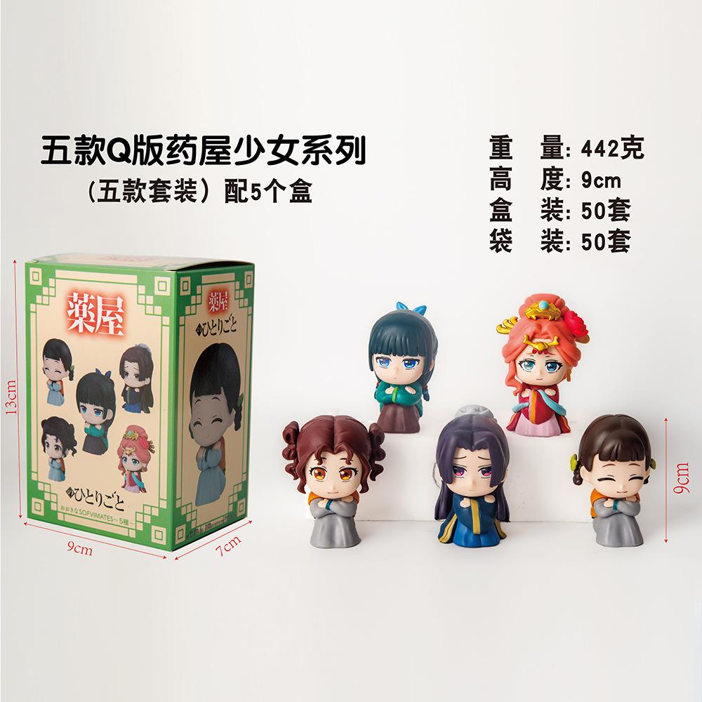 

In Stock The Apothecary Diaries Maomao Jinshi Small Figurine Anime Periphery Kawaii Sitting Toys Desktop Car Ornaments Model Gifts