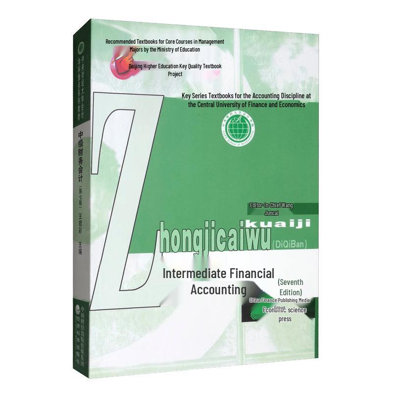 Intermediate Financial Accounting (7th Edition)