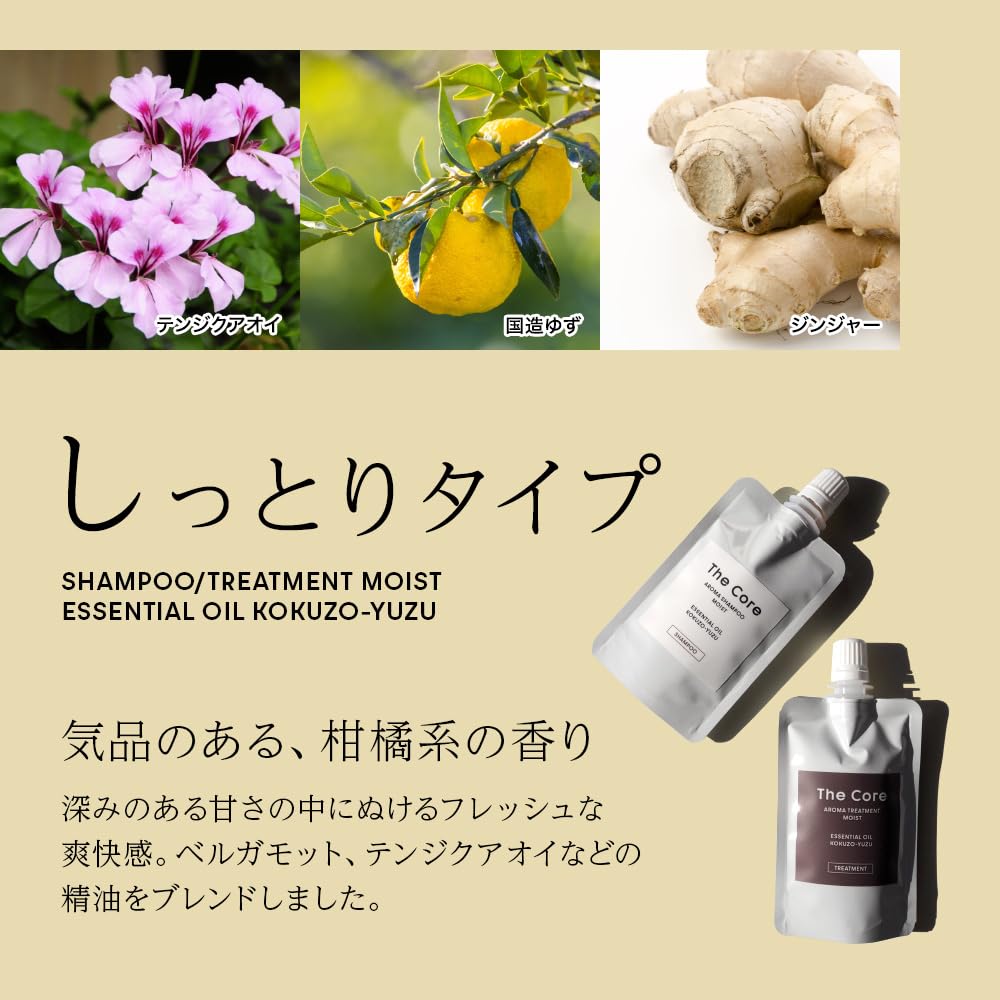 AND CORE Aroma Shampoo Treatment Trial 45ml Essential Oil Travel & Set, Moist, [Yuzu Set, Hematin, Anti-Aging Care, Size]