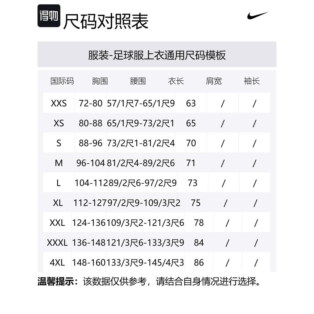 Nike LeBron X Liverpool F.C. Dri FIT Stadium Soccer Jersey FD0627-061